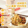 Avocadodo纯荞麦面条盒装无小麦麸质泡面免煮非油炸粗粮牛油果果桥本 商品缩略图4