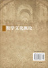 数学文化概论 商品缩略图1