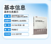竖向荷载作用下空间变异土中桩基的可靠度研究 商品缩略图2