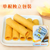 黄天鹅 大师小点蛋卷 200g 商品缩略图4