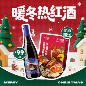 【99元买赠红酒香料包】格鲁吉亚酒御暮色云飞半甜红750ml