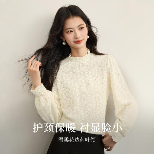 【年货节】熙世界法式绒感蕾丝打底衫女秋冬2025年新款杏色木耳边半高领上衣 商品图1