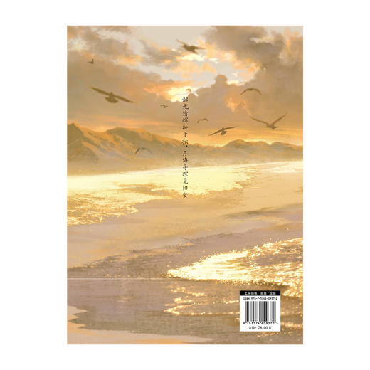 【预售】RedMatcha：浮光溯影 : 古风插画集（随书附赠：复制画×3，画笺×2，书签×5）继《山河为梦》后推出的第二本个人古风插画集 商品图12