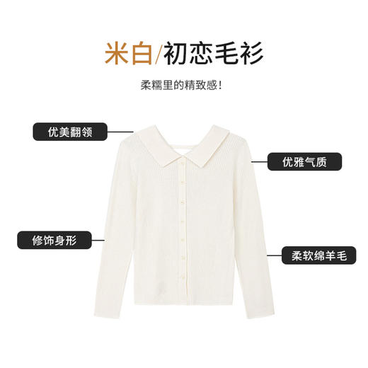 【商场同款】CNK5B76 “ 初恋毛衫 ” 纯羊毛白色小翻领小毛衫，后背精巧设计点 商品图2