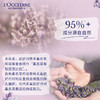 欧舒丹白色薰衣草香氛润肤乳 商品缩略图3