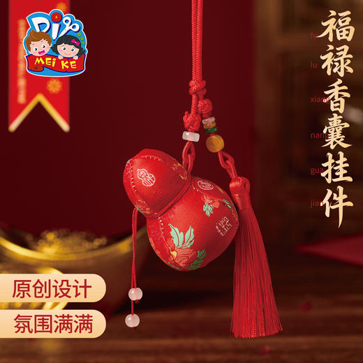 【成品】2026马年新年春节元旦礼物福禄香囊挂件装饰摆件氛围布置 商品图1