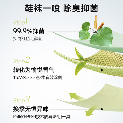 【鞋子除臭】绽家鞋子除臭剂除臭鞋喷雾鞋袜鞋柜除臭抑菌去异味 商品图1