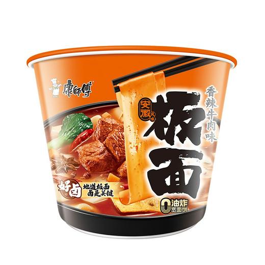 康师傅137g香辣牛肉板面 商品图0