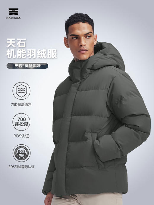 【双12秒杀仅限今天！】天石新款鹅绒服  男女同款加厚 冬季户外连帽东北严寒保暖羽绒服V058 商品图2