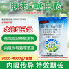 联苯噻虫胺升级版水溶型杀虫剂胃毒触杀速效杀虫防治黄条跳甲农用 商品缩略图2