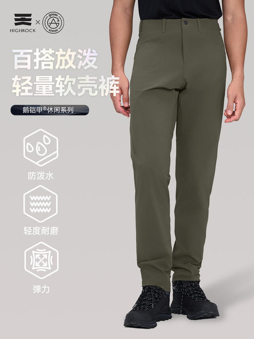 天石鹅铠甲户外徒步软壳裤防风耐磨透气运动软壳裤G332 商品图0