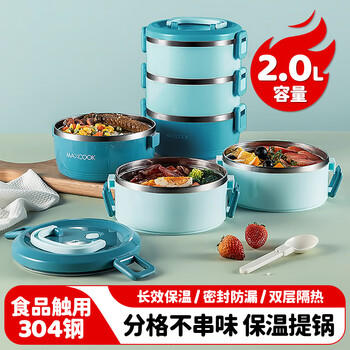 美厨（maxcook）304不锈钢保温饭盒提锅 三层学生饭盒便当盒 配餐具北欧蓝MCFT568 /厨具 /餐具 /饭盒/提锅 商品图7