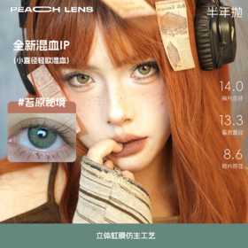 韩产半年抛 欧式混血小直径