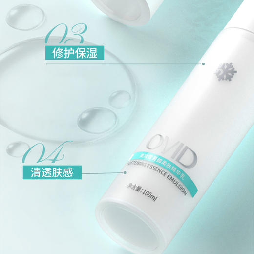 奥岚雪菁醇柔肤精华乳/精华水 商品图3
