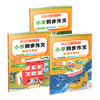 25年 七彩语文快乐读写 小学同步作文阅读与写话 123年级上册任选 情境任务素材积累读写 配二维码朗读音频讲解视频 商品缩略图1