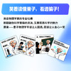 大话量子物理 揭穿量子"伪科学"，识破"量子骗局"，笑着读懂量子、看透骗子，做清醒的现代人 商品缩略图4