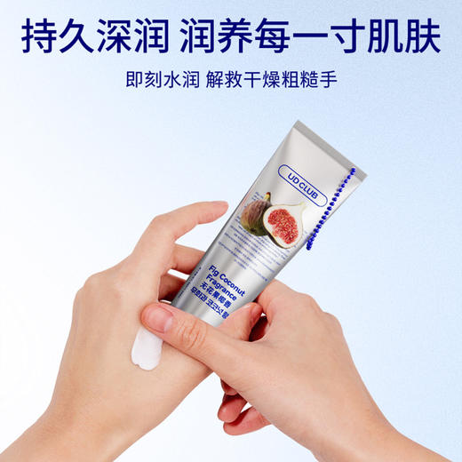 「挂链设计！轻盈呵护」UD CLUB挂链挂件首尔香氛香水护手霜无花果小雏菊补水滋润保湿女美容护肤 商品图1