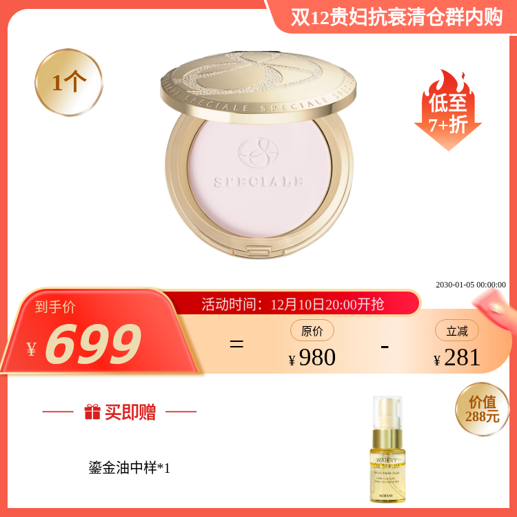 毛孔隐形 整日持妆不浮粉 精纯蜜粉饼 诺薇雅  国内发货 ZY02