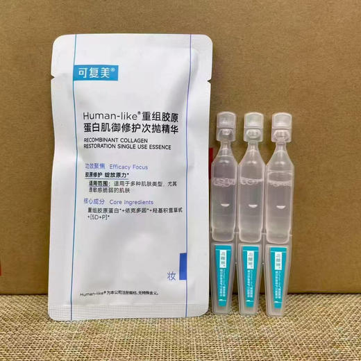 可复美Human-like重组胶原蛋白次抛/胶原棒 商品图8
