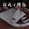 日式伸缩小背袋 商品缩略图1
