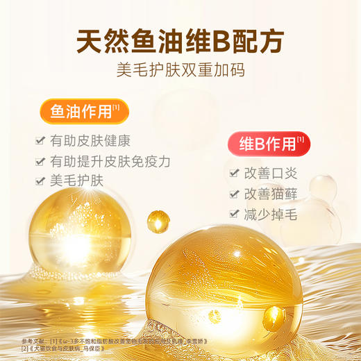 【买就送羊奶肉包1袋】谷登天然酵母维生素B片0.6g*200片（猫用） 商品图2