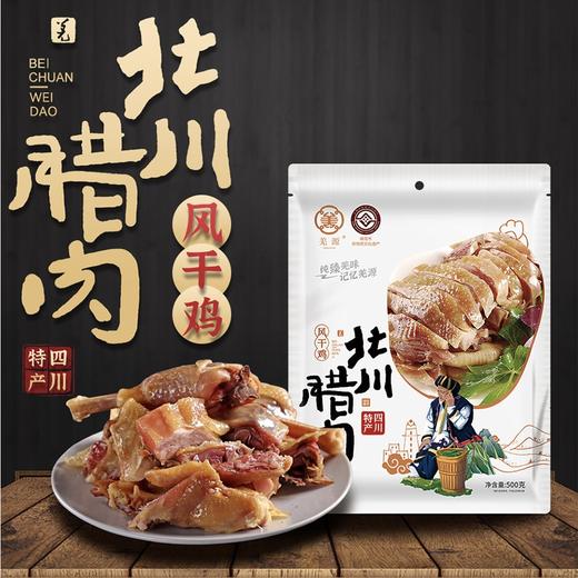 四川非遗古法风干鸡500克传统工艺自然风干 商品图4