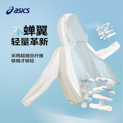ASICS/亚瑟士童装25年夏新款男女UPF50+冰蝉翼防晒服梭织透气外套 商品图2
