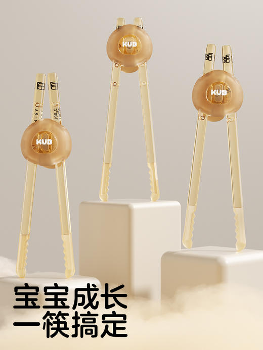 【新品上新】KUB可优比儿童筷子训练筷2-3岁4-6岁宝宝练习筷子辅助学习筷餐具 商品图1