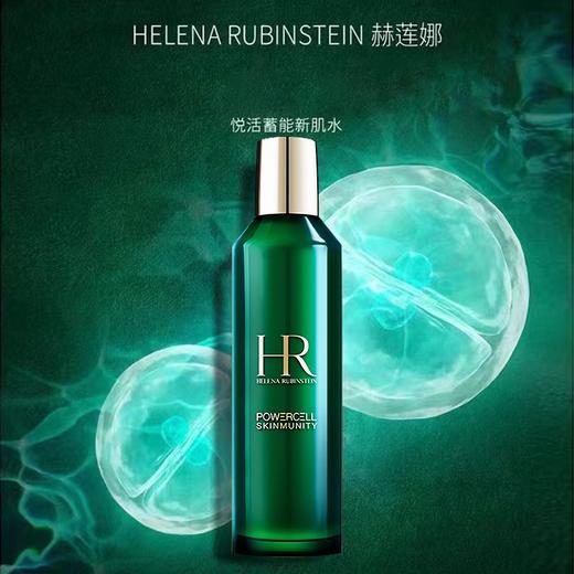 HR赫莲娜绿宝瓶新肌水200ml （有效期：2027-12）A-5610 商品图2