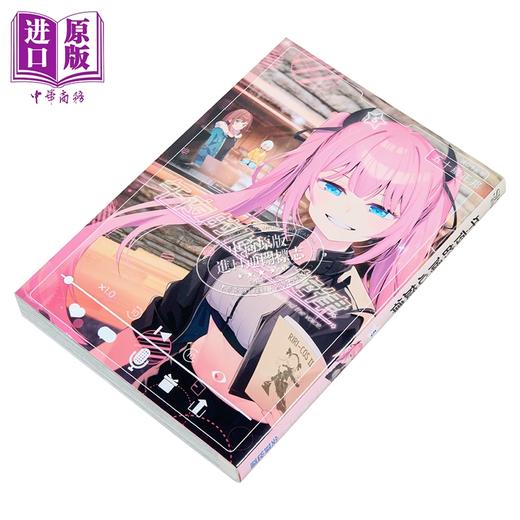 预售 【中商原版】漫画 午夜的倾心旋律 第5集 五十岚正邦 台版漫画书 尖端出版社 商品图1