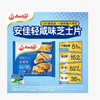 安佳芝士片清咸味5片装83G 商品缩略图0
