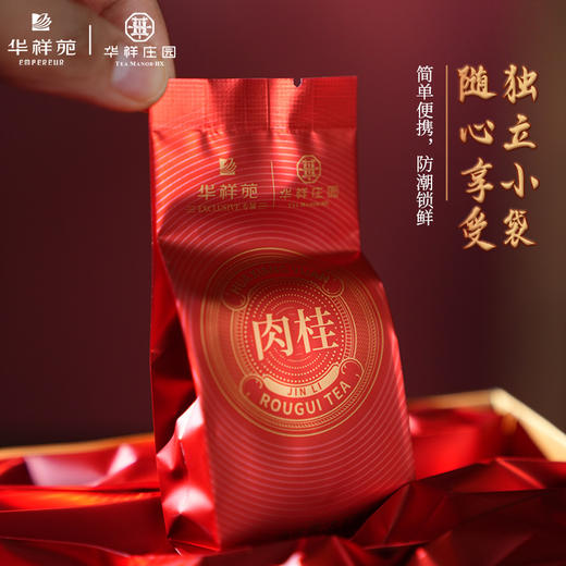 华祥苑-锦礼肉桂茶叶252g-XJ 商品图4