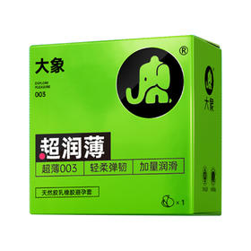 【年末亏本清仓】大象 爆款绿nothing003系列超润薄款 安全避孕套 1只装