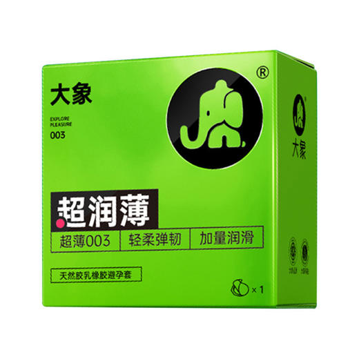 【年末亏本清仓】大象 爆款绿nothing003系列超润薄款 安全避孕套 1只装 商品图0