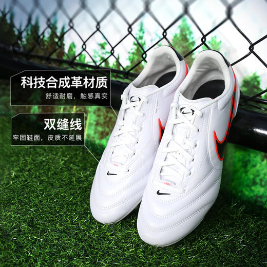 小李子NIKE耐克传奇PRO次高端FG长钉训练足球鞋成人男HQ3158-106 商品图1