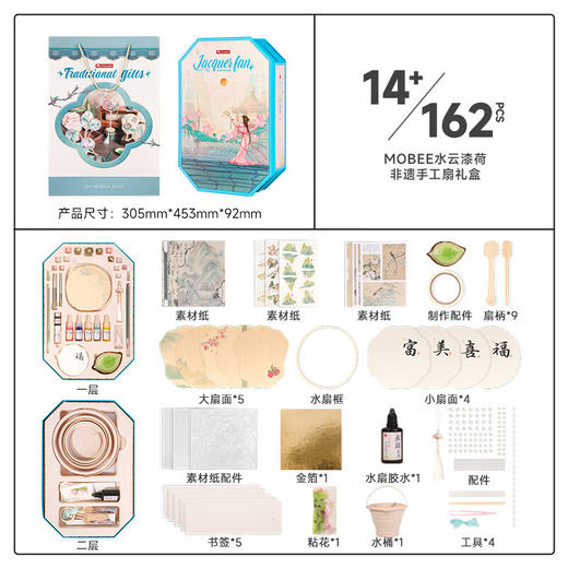 mobee水云漆荷-非遗手工扇礼盒 SG25-003 商品图1