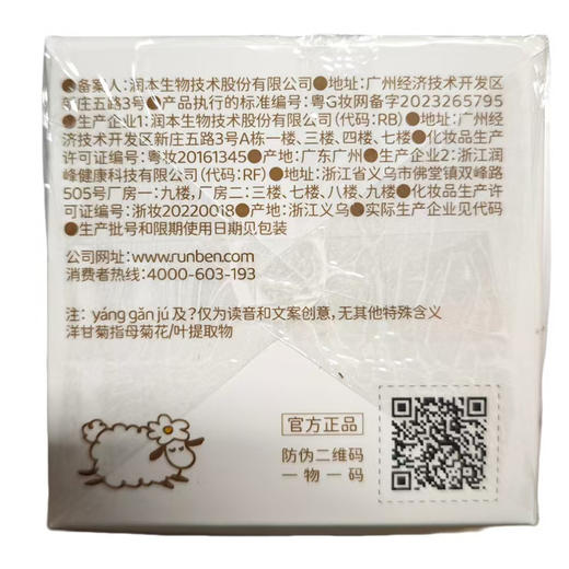 温和亲肤润本洋甘菊儿童面霜-纪念日百货门店同款167447251 商品图4