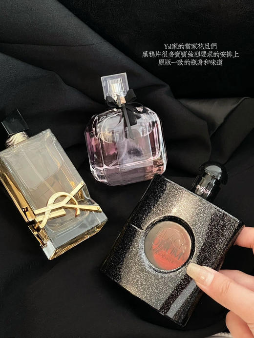 活动香水福袋合集 商品图14