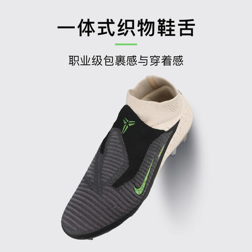 小李子耐克PHANTOM科比联名高端高帮FG长钉足球鞋成人IF4394-001 商品图3