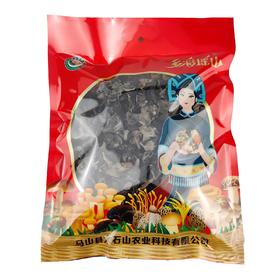 【大石山】多彩瑶山本地小黑木耳200g