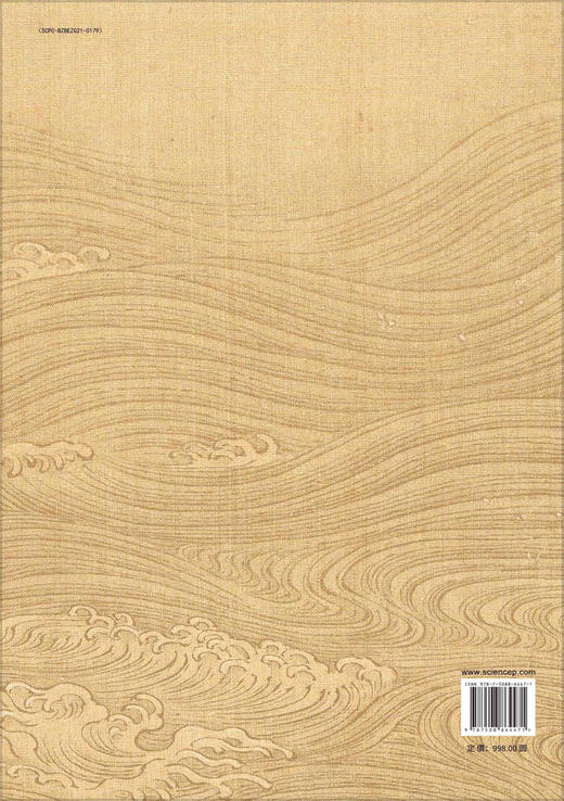 水经注图集 汾涑渭洛卷 商品图1