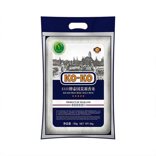 KOKO泰国香米5kg 商品图0