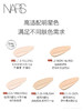 nars超方瓶粉底液1.5#中样10ml 商品缩略图1
