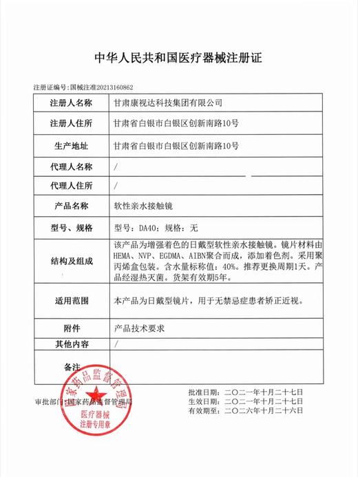【本店实拍-新品混血六片装】HANCON-日抛大直径美瞳-数码暴龙/电子风暴/伯爵黑钻/鸽血红钻/冰摇美式-直径14.5mm【日抛 0-800度 无525/575】 商品图10