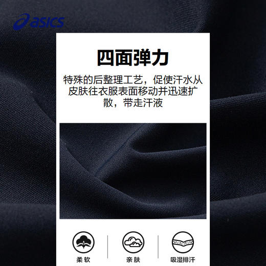 ASICS/亚瑟士童装25年秋季新款针织束口裤四面弹力宽松舒适运动裤 商品图3