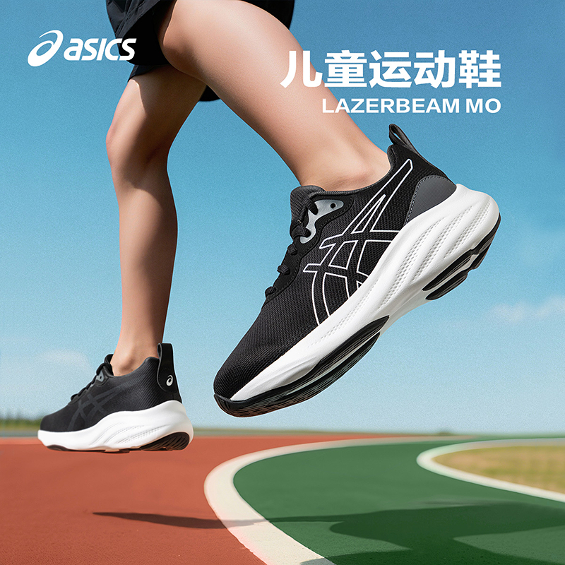 LAZERBEAM日常运动鞋(32.5-38码)(48小时发货)-亚瑟士