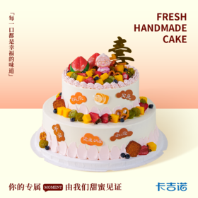 10+6英寸双层长辈蛋糕生日蛋糕10选1