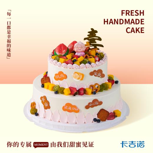 10+6英寸双层长辈蛋糕生日蛋糕10选1 商品图0