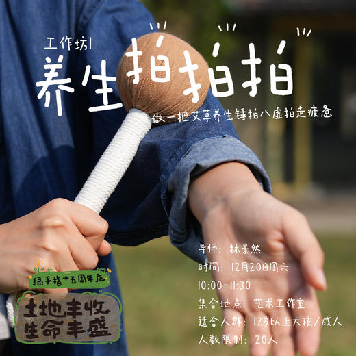 六大主题活动·15周年庆游园会（广东珠海） | 农园活动 商品图4