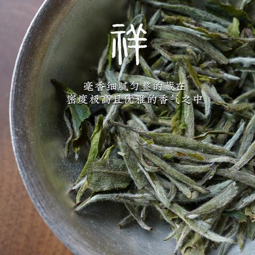 雨前特级祥字号银针 太姥山北岩老基地  典藏级银针福鼎白茶 商品图1